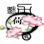 魅力荷花路ico