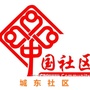 鹤城区城东社区ico