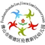 顺德区伦教新民幼儿园ico