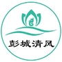 彭城清风ico