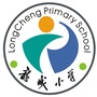 深圳龙岗区龙城小学ico