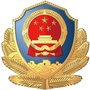 三峡公安ico