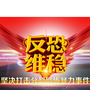 沧州反恐ico