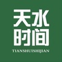 天水时间ico