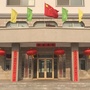 黑龙江省方正县会发镇党委ico