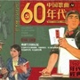 芳华艺曲ico