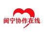 闽宁协作在线ico