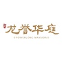 大溪宝龙龙誉华庭ico