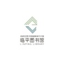 临平图书馆公众号ico