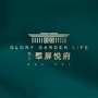 香江翠屏悦府公众号ico