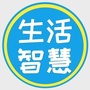 每日生活佳选ico