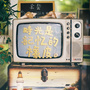 光辉音乐相册ico
