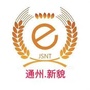 通州区石港镇新貌村ico