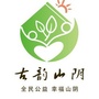 古韵山阴ico