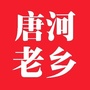 唐河家乡群ico