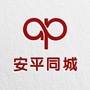 安平同城公众号ico