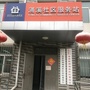 安贞街道涌溪社区居委会ico