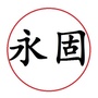 永固集成墙板ico
