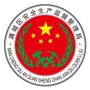 保定市满城区安监局ico