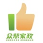 众帮智享家政公众号ico
