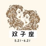 你好双子座公众号ico