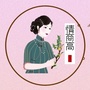 气质女人会说话情商高ico