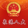 泉港人大ico
