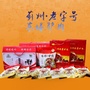 东塔驴肉ico