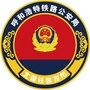 北疆铁警发布ico
