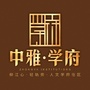 柳江中雅学府ico
