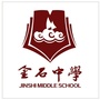 潮安区金石中学ico