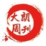 大朗周刊读者俱乐部ico