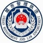 八里城管公众号ico