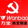 万宝商发频道ico