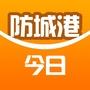 防城港今日ico