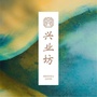 南门兴业坊ico