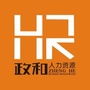 无锡政和人力资源ico