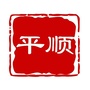 平顺汇生活ico