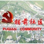 岑阳镇铺前社区ico