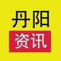 丹阳资讯ico