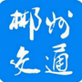 郴州交通运输ico