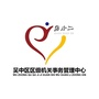 吴中机关事务管理公众号ico