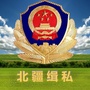 北疆缉私ico