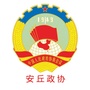 安丘政协ico
