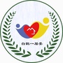 白鹤一居委ico