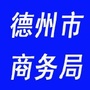 德州商务工作ico