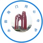 水韵海门ico