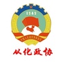 从化政协ico