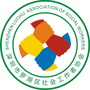 罗湖区社会工作者协会ico