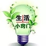 生活冷门小窍门ico